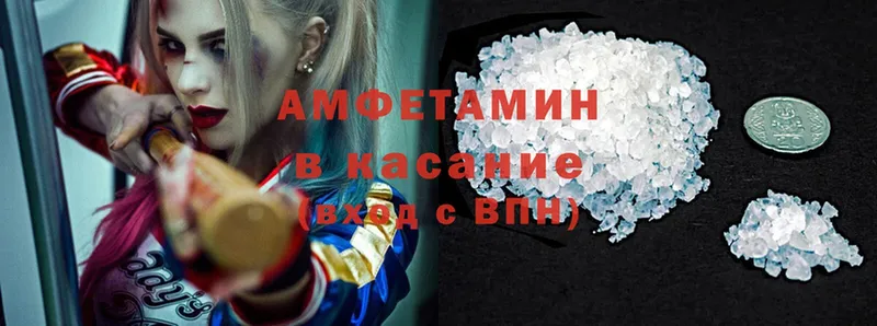 Amphetamine 97% Осинники