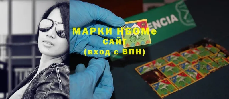 Марки 25I-NBOMe 1,8мг Осинники